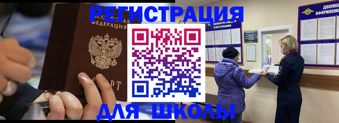регистрация для дет. сада в Алагире