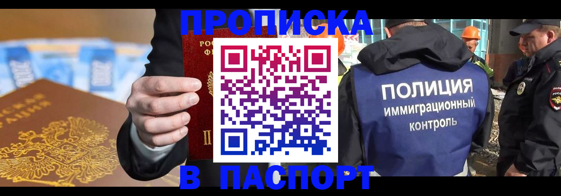 регистрация для школы в Алагире