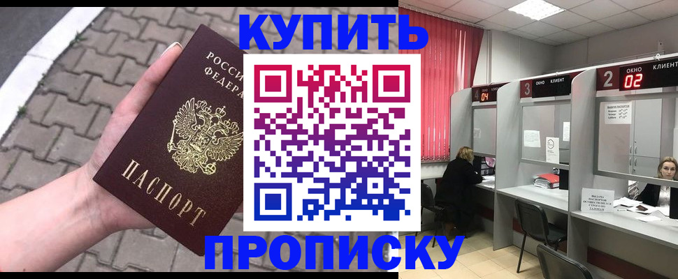 временная регистрация собственник в Алагире